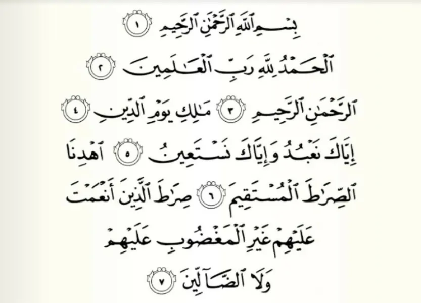 surah al-fatihah