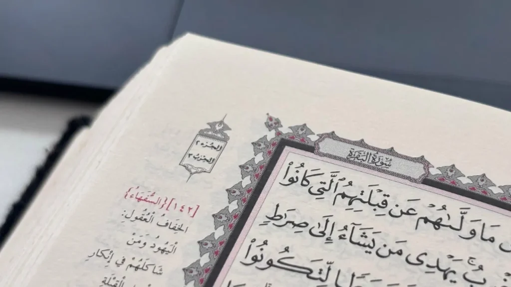 30 juzuk al-quran